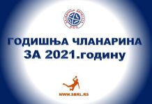 Уплата годишње чланарине за 2021.годину