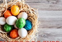 Срећни ускршњи празници – ХРИСТОС ВАСКРСЕ!