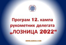 Програм 12.кампа рукометних делегата „ЛОЗНИЦА 2022“
