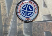 Усвојeн предлог листa делегата за сезону 2019/20