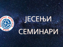 Јесењи семинар за делегате са А и Б листе