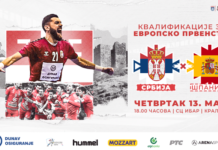 СРБИЈА – ШПАНИЈА, Информација о улазницама