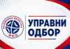 Одржан УО ЗД РСС