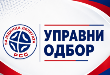 Одржан УО ЗД РСС