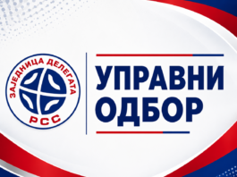 Одржан УО ЗД РСС