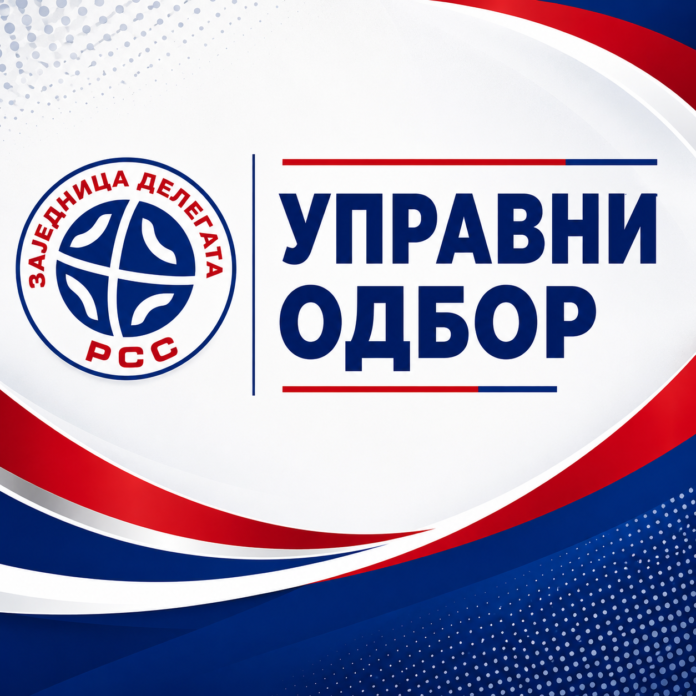 Одржан УО ЗД РСС