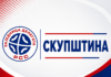 Одржана редовна Скупштина ЗД РСС