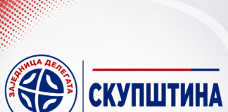 Одржана редовна Скупштина ЗД РСС