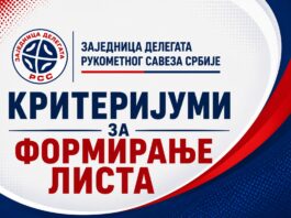 Нови критеријуми за напредовање