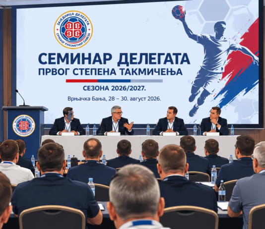 Одржан семинар делегата првог степена такмичења